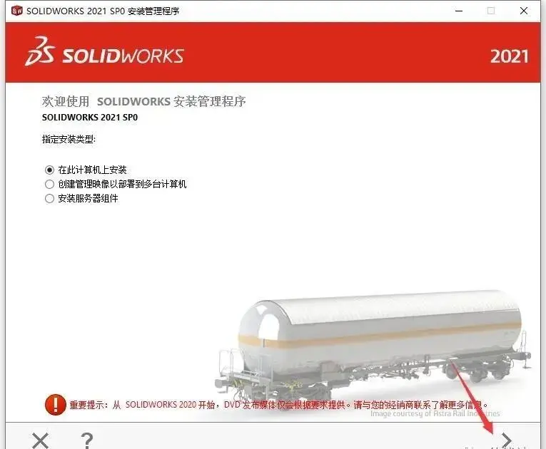 solidworks2019闪退
